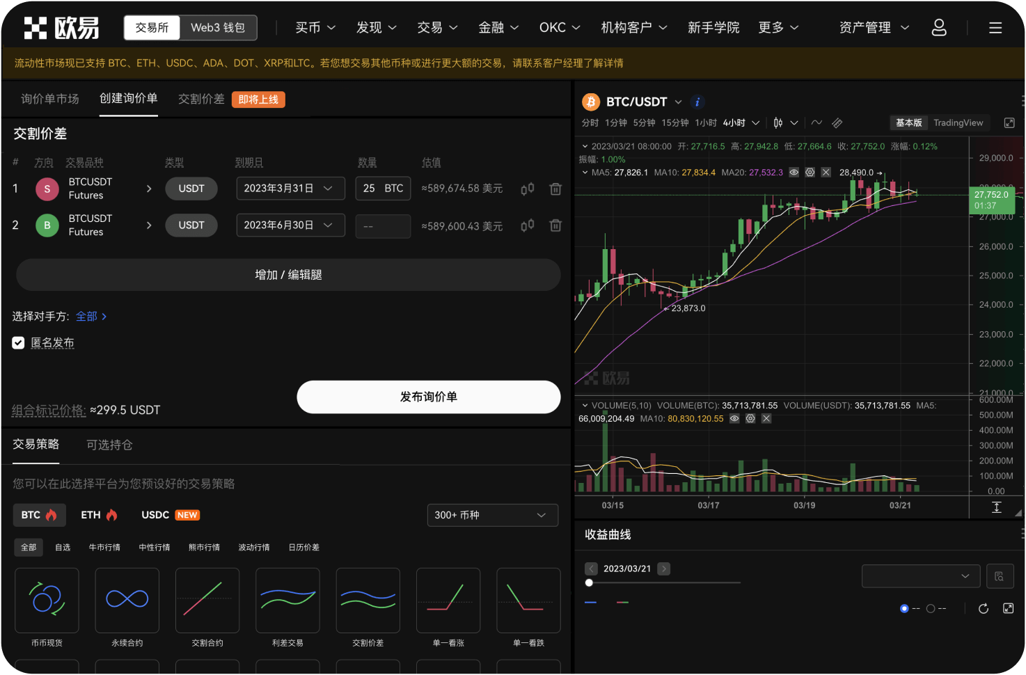 首页的“币币交易”是什么意思